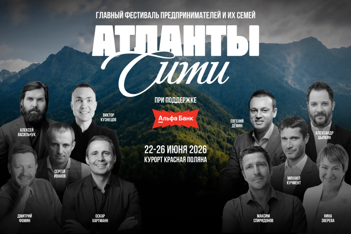 Фестиваль «Атланты Сити