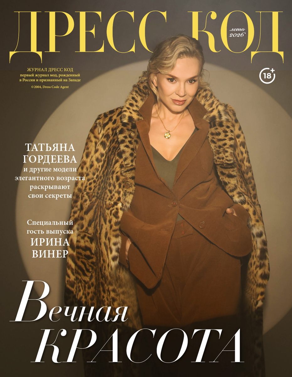 интервью с Татьяной Гордеевой