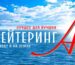 Кейтеринг на яхту от «КейтерингА»