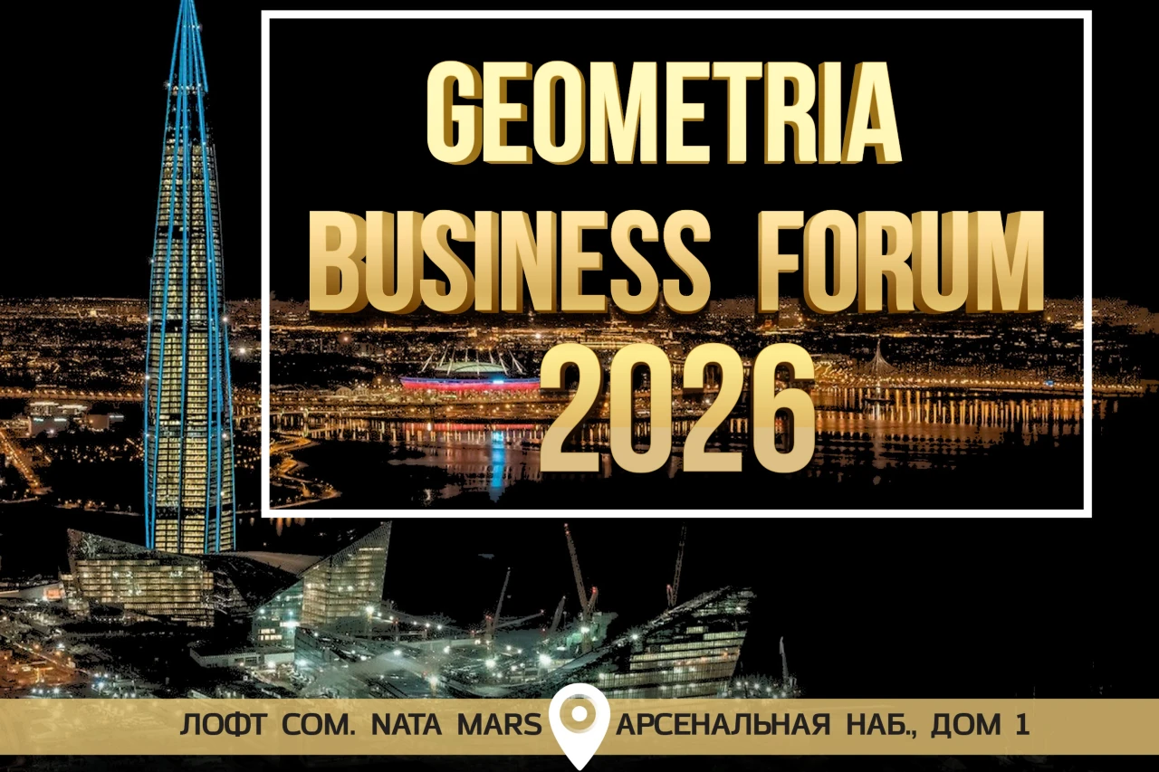 GEOMETRIA BUSINESS FORUM 2026