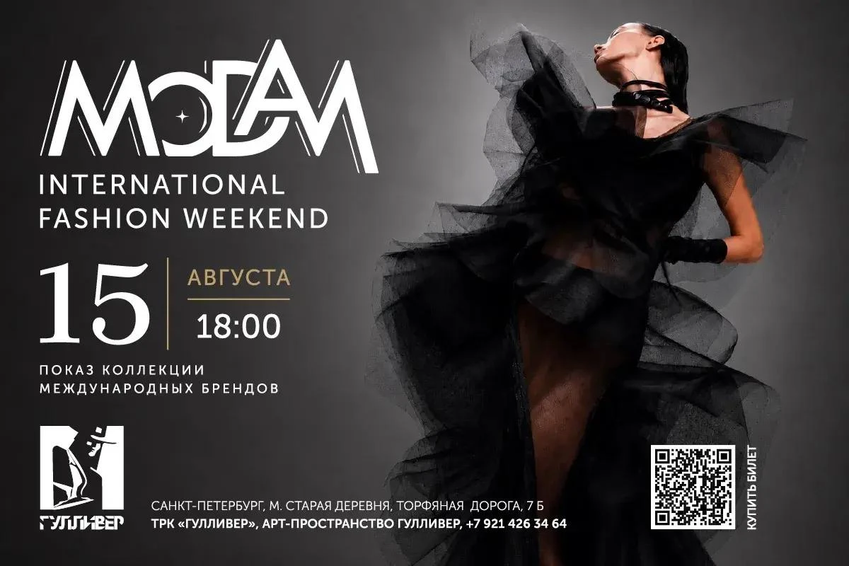 MODAM International Fashion Weekend Summer’26
